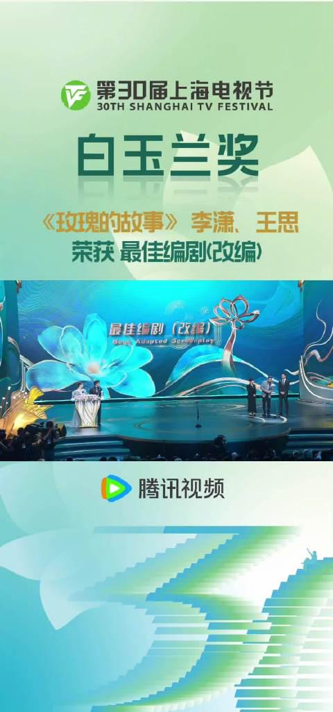 海外华人如何畅玩原神？第30届上海电视节白玉兰奖获奖名单公布，腾讯视频大放异彩！