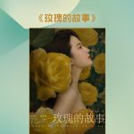 海外華人が中国のドラマや音楽を楽しむには？微博の地域制限を解除する方法