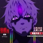 【3つの選択肢から選ぶ】『当ダダン：邪視』予約開始！新キャラ登場で激戦必至、勝つのはどっち？