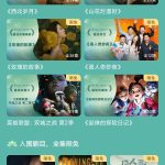 【3選1】第30回上海テレビ祭『白玉蘭賞』受賞作が発表！話題作が続々／無料配信もスタート／あなたの推し作品は入ってる？