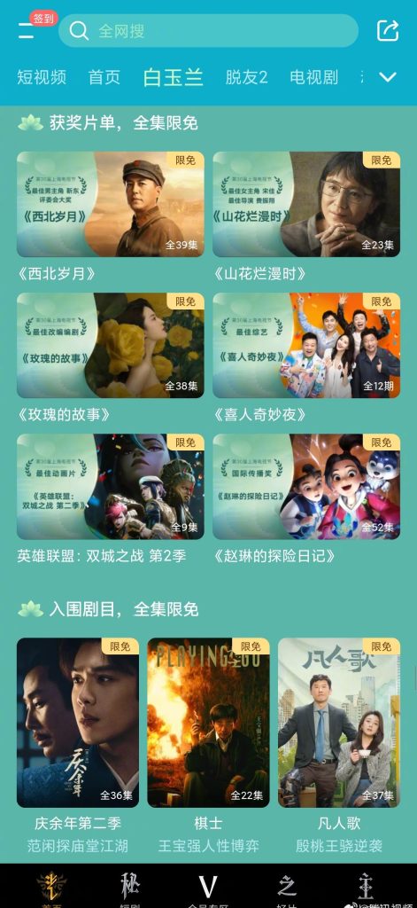 【3選1】第30回上海テレビ祭『白玉蘭賞』受賞作が発表！話題作が続々／無料配信もスタート／あなたの推し作品は入ってる？