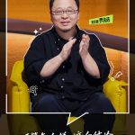 海外華人必見！『脱口秀和Ta的朋友们』第2期で李宇春や大張偉が放つ爆笑名言の数々