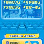 海外から愛奇藝の限定コンテンツを楽しむ方法！地域制限を突破する裏ワザ