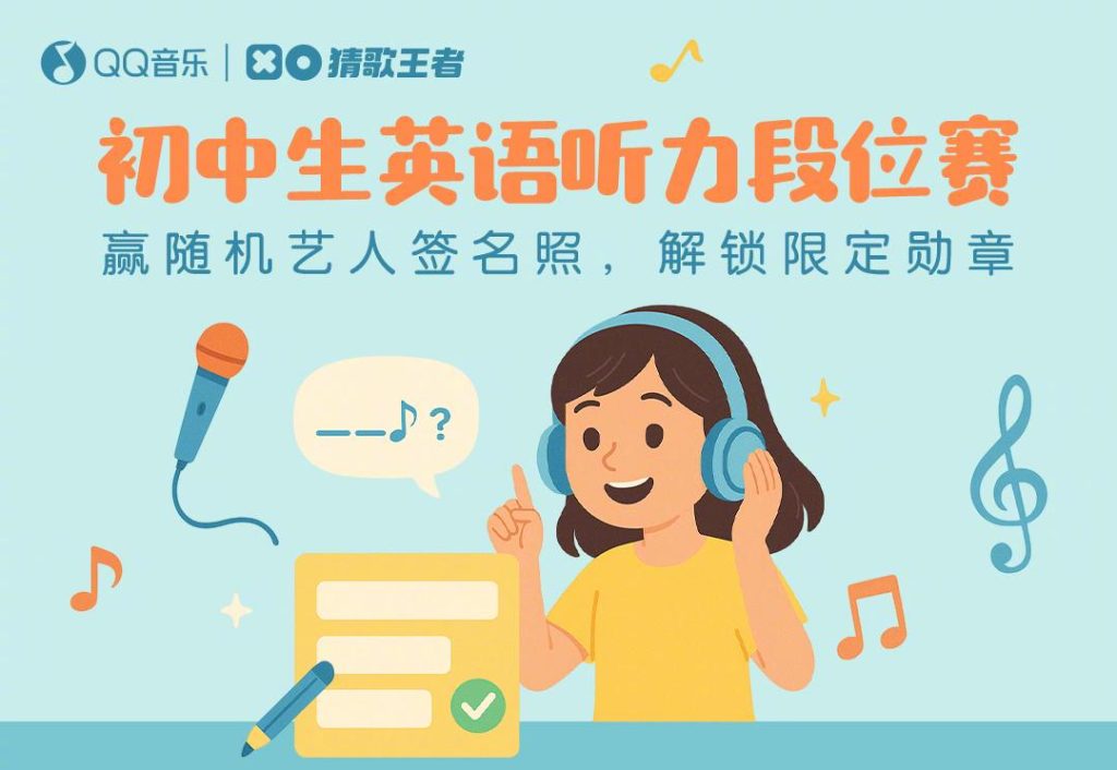 海外から中国の英語リスニングゲームに参加する方法！地域制限を突破する裏ワザ