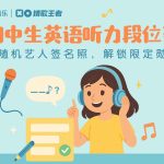 海外から中国の英語リスニングゲームに参加する方法！地域制限を突破する裏ワザ