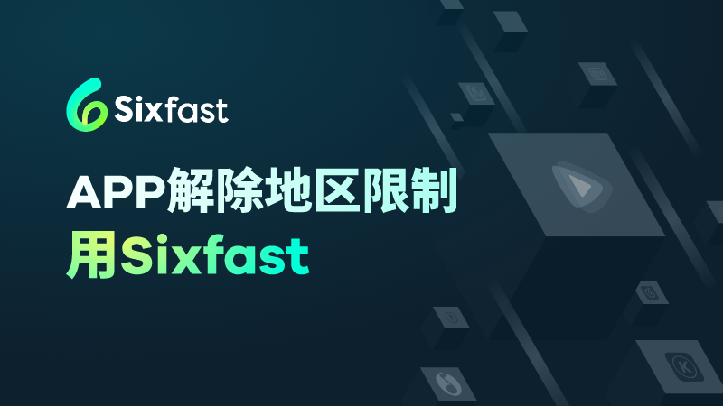中国VPN
