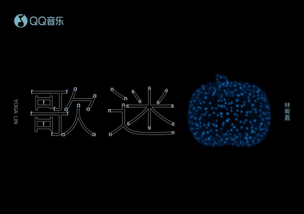 林宥嘉の7枚目アルバムがついにリリース！19歳からのファンレターが込められた新曲に涙