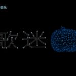 林宥嘉の7枚目アルバムがついにリリース！19歳からのファンレターが込められた新曲に涙