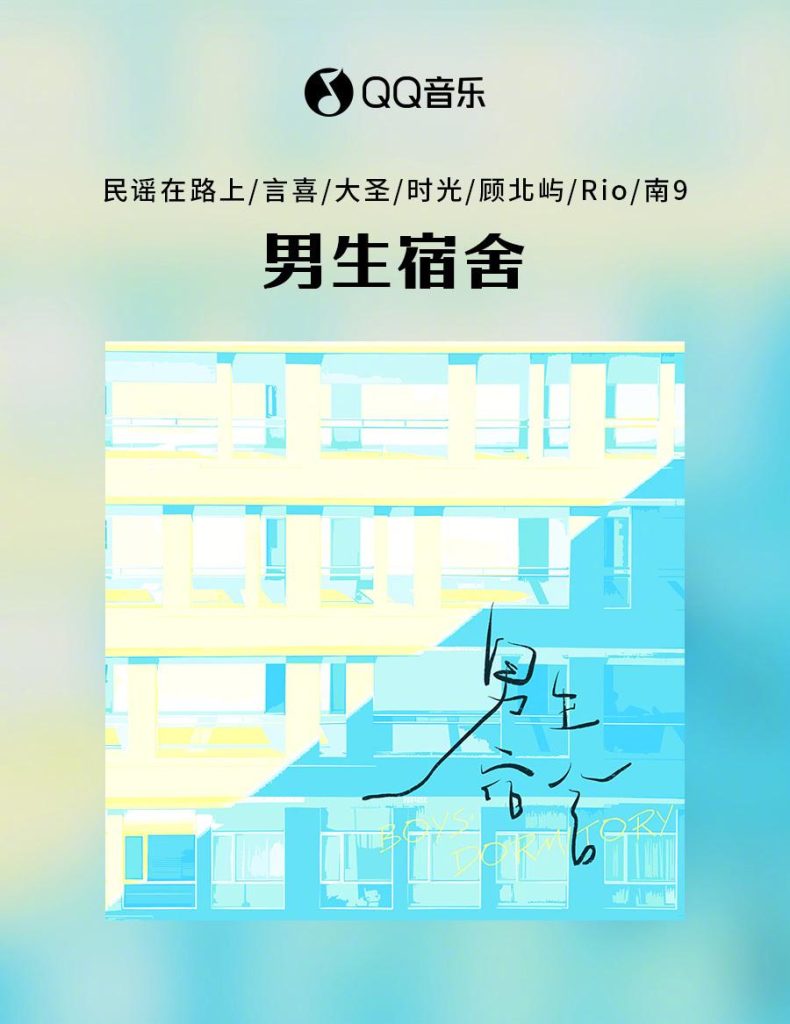 海外華人が中国のドラマや音楽を楽しむ方法！微博やQQミュージックの地域制限を解除する裏ワザ