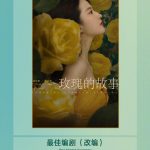 海外华人如何畅玩原神？第30届上海电视节白玉兰奖获奖名单揭晓，腾讯视频6部作品斩获8项大奖！