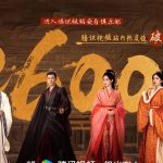 海外华人如何畅玩《桃花映江山》？腾讯站内热度破26000的爆款剧集解析