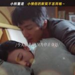 海外华人如何畅玩《淬火年代》？張新成と宋祖児の熱いキスシーンが話題に！