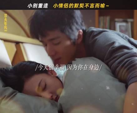 海外华人如何畅玩《淬火年代》？張新成と宋祖児の熱いキスシーンが話題に！