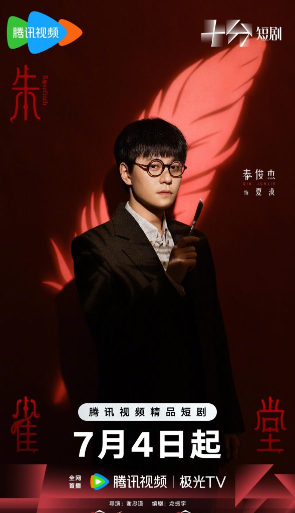 海外華人が中国のドラマを見られない？『朱雀堂』を快適視聴する3つの裏ワザ