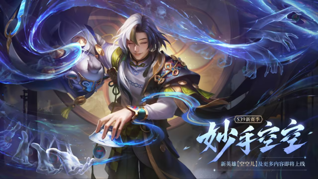 Honor of Kings VPN