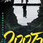 【海外華人向け】微博で見れないドラマや音楽を解禁！『梟起青壤』もこれで視聴可能に