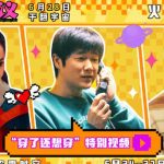 【3選】映画『人生会議』予約開始！タイムマシンで人生を変えるチャンス？