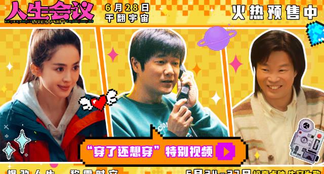 【3選】映画『人生会議』予約開始！タイムマシンで人生を変えるチャンス？