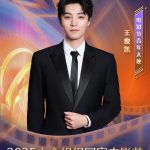 【3選】王俊凱が上海協力機構映画祭のユースアンバサダーに！中国の若きスターが世界をつなぐ