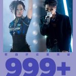 海外から『新说唱2025』を楽しむ方法！地域制限を突破して最新楽曲を聴く裏ワザ