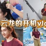 海外华人如何畅玩原神？张云龙新剧《来战》开机Vlog引爆期待！