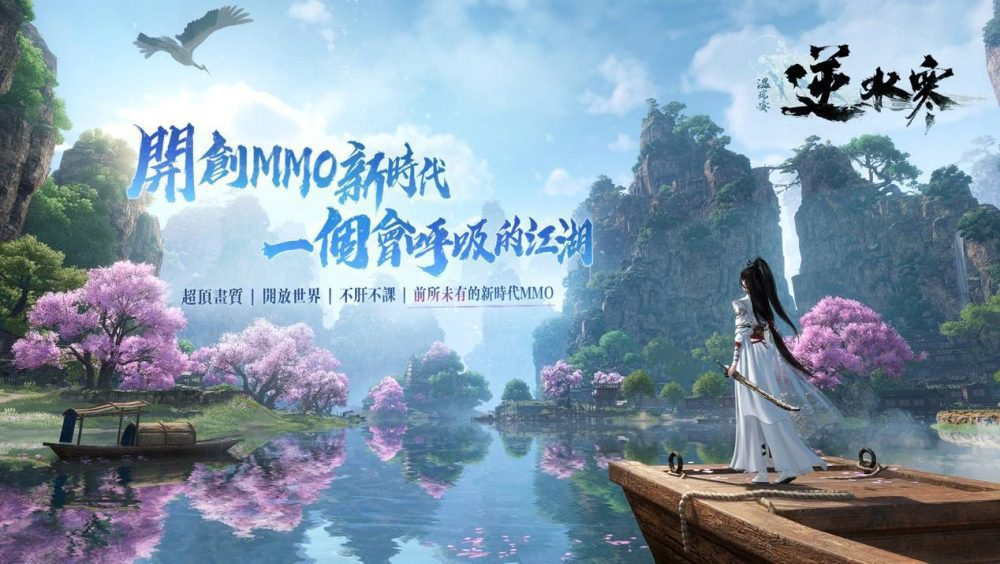 Playing Chinese Games in Japan