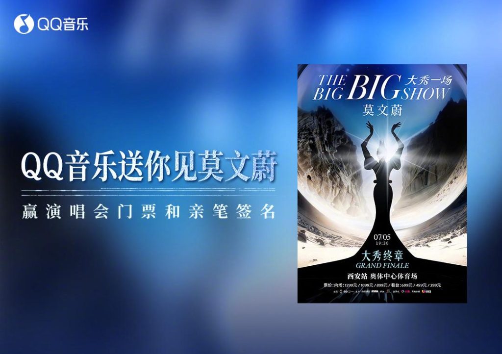 海外华人必看！如何解除地区限制观看莫文蔚演唱会直播？