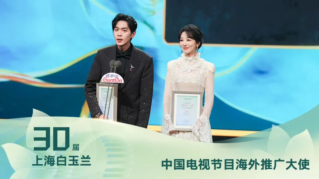 海外華人必見！張若昀＆楊紫が白玉蘭賞で「中国テレビ番組海外普及大使」に就任！