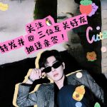 海外でも視聴可能！中国ドラマ『慶余年3』『人之初』を楽しむ方法