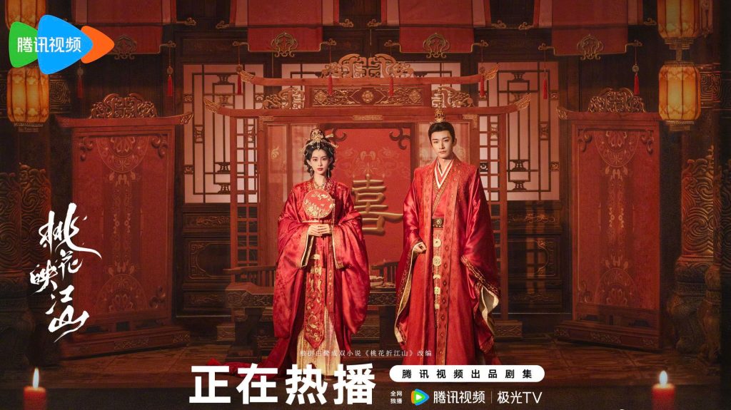 海外华人如何畅玩《桃花映江山》？今日大婚剧情引爆全网热议！