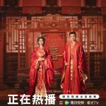 海外华人如何畅玩《桃花映江山》？今日大婚剧情引爆全网热议！