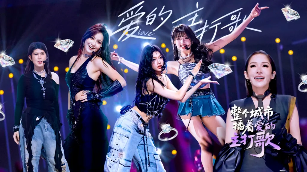 海外から中国の音楽バラエティ番組を見る方法！『愛のメインテーマ』第3期を制限なく楽しむには？