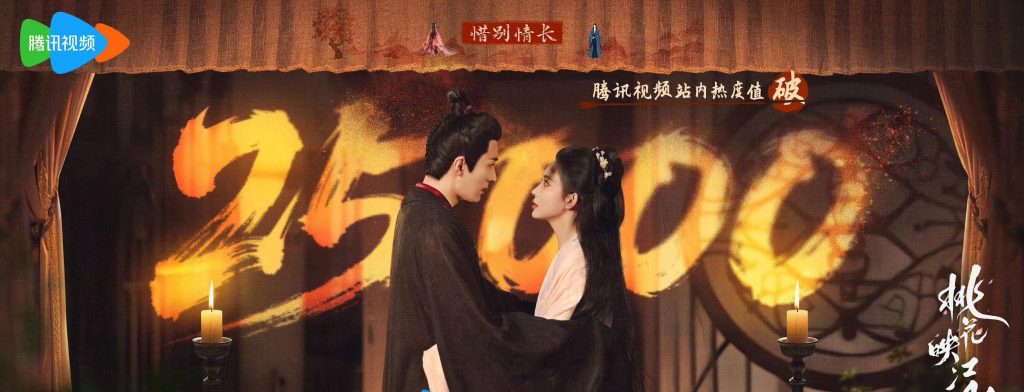 海外で『桃花映江山』を見る方法は？地域制限を解除する簡単チュートリアル