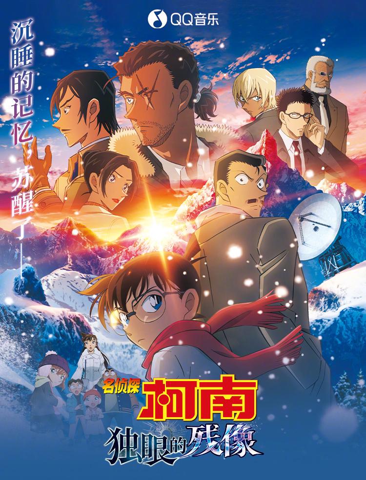 海外で『名探偵コナン』最新作を見る方法！地域制限を突破する裏ワザ教えます