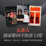 海外华人如何畅玩《原神》？五条人歌词卡惊喜上线，抽卡集卡乐趣无限！