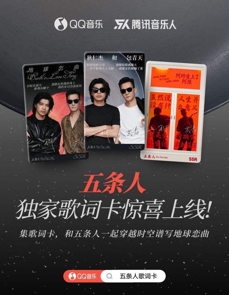 海外华人如何畅玩《原神》？五条人歌词卡惊喜上线，抽卡集卡乐趣无限！