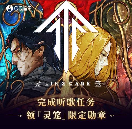 海外华人必看！《灵笼》超萌Q版马克登场，限定勋章领取攻略