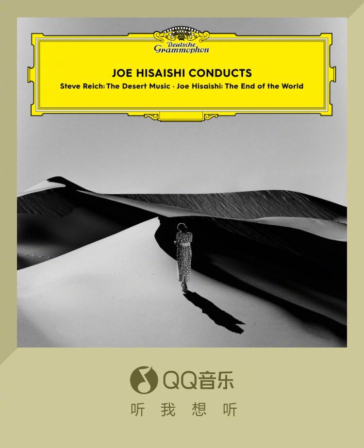 【海外华人必看】久石让新专辑无法播放？一招教你解除QQ音乐地区限制！