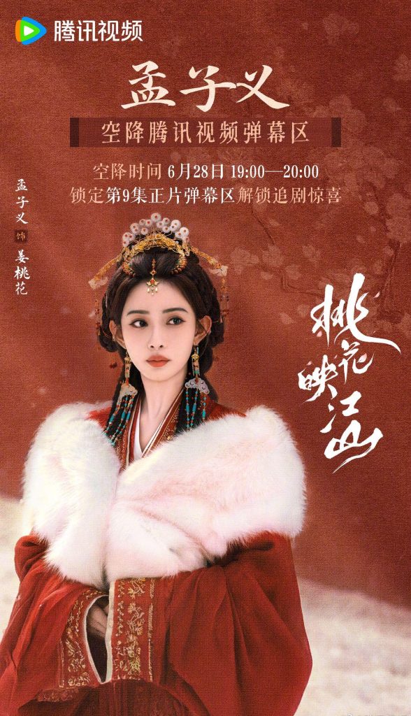 海外でも「桃花映江山」主演とリアルタイムで交流！地域制限を解除する方法とは？