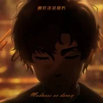 海外華人が中国のドラマや音楽を楽しむ方法！「詭秘之主」ED解禁に隠された裏ワザ