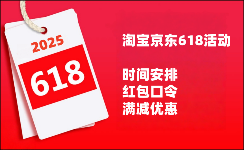 日本在住中国人留学生のための618セール攻略法：淘宝・天猫での購入と決済トラブル解決ガイド