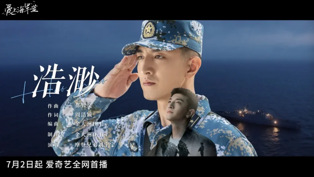 海外から中国のドラマ『愛上海軍藍』を視聴する方法！地域制限を突破する裏ワザ