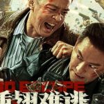 映画『翼のない逃亡』予告編公開！片腕の刑事vs凶悪犯、運命を変えた夜の銃撃戦とは？