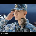 海外から中国のドラマ『愛上海軍藍』を視聴する方法！地域制限を突破する裏ワザ