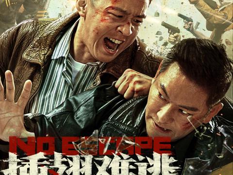 映画『翼のない逃亡』予告編公開！片腕の刑事vs凶悪犯、運命を変えた夜の銃撃戦とは？
