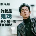 海外で『掃毒風暴』が見れない？地域制限を突破する方法を徹底解説！