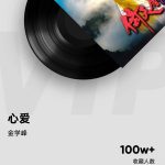 海外でもQQミュージックを楽しもう！地域制限を突破する方法を徹底解説