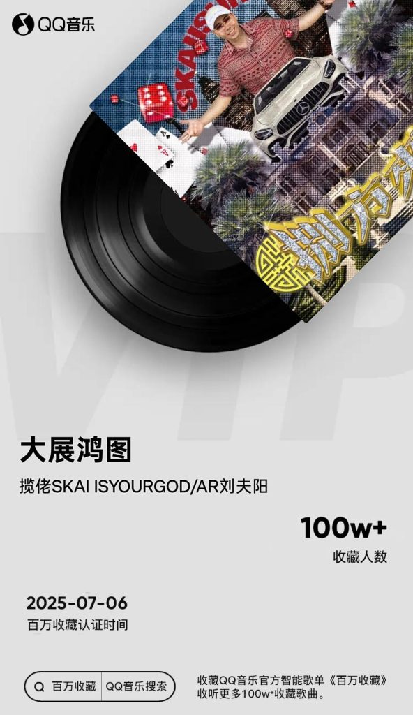 【衝撃】伝統粤劇と現代音楽の融合！QQミュージックで100万コレクション突破のヒット曲「帝女花」サンプリングの秘密