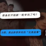 海外で中国のドラマが見れない？金世佳主演『常鋭』の見逃し配信を視聴する方法