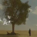 張信哲の新曲『为靠近而远离』MVが公開！超現実的な美学で描く「近づくための遠ざかり」とは